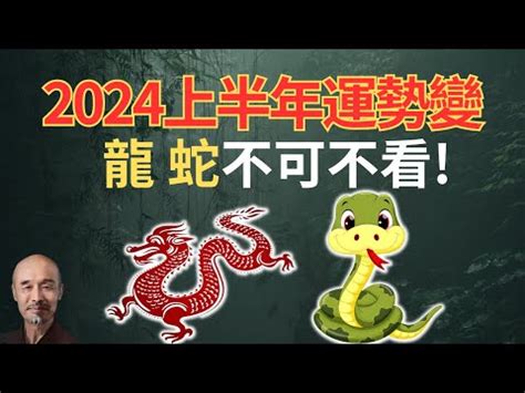 屬 龍|屬龍出生年份+2024今年幾多歲？屬龍性格特徵+最新。